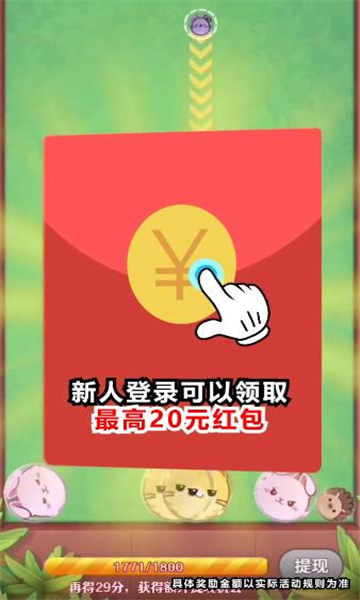 最强动物园红包版下载-最强动物园游戏下载 v223.113 游戏截图 1