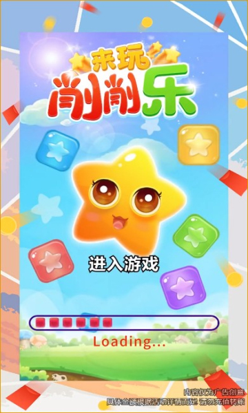 来玩削削乐下载-来玩削削乐红包版下载 v1.1.9.0最新版 རོལ་རྩེད་པར་རིས། 1