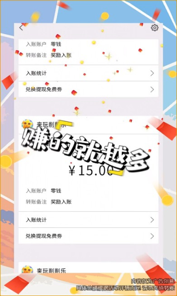 来玩削削乐下载-来玩削削乐红包版下载 v1.1.9.0最新版 རོལ་རྩེད་པར་རིས། 2
