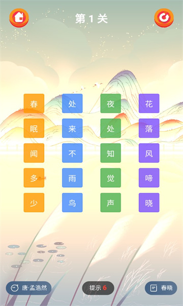 诗王争霸游戏下载-诗王争霸游戏最新版下载 v1.0.0 རོལ་རྩེད་པར་རིས། 2