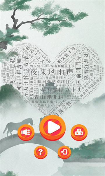 诗王争霸游戏下载-诗王争霸游戏最新版下载 v1.0.0 རོལ་རྩེད་པར་རིས། 1