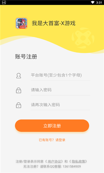 我是大首富x游戏下载-我是大首富安卓版下载 v2.1 游戏截图 1