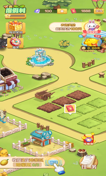 我的度假村红包版下载-我的度假村游戏下载 v1.0.8 ئويۇن سۈرىتى 1