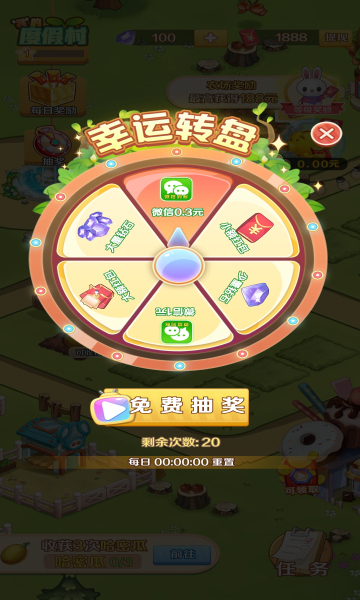 我的度假村红包版下载-我的度假村游戏下载 v1.0.8 ئويۇن سۈرىتى 4