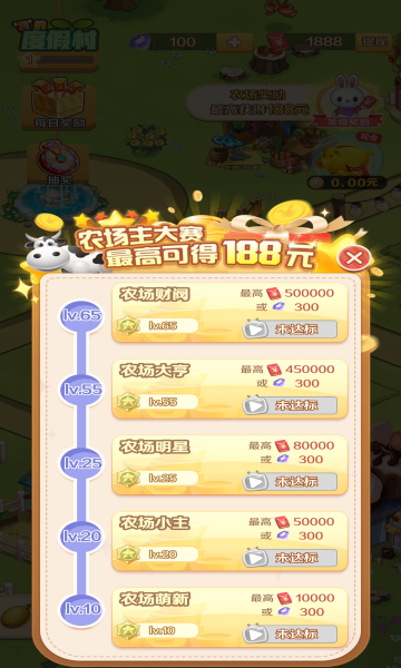 我的度假村红包版下载-我的度假村游戏下载 v1.0.8 ئويۇن سۈرىتى 2