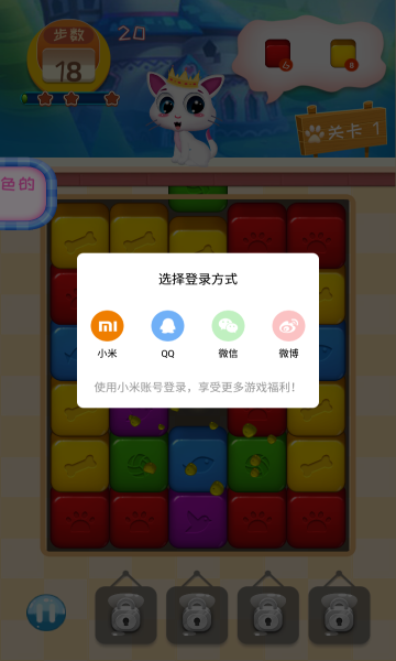 喵星人消除游戏下载-喵星人消除手机版下载 v1.0.0 རོལ་རྩེད་པར་རིས། 2