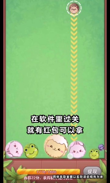 狂想动物园下载-狂想动物园红包版下载 v2.7.6最新版 게임 스크린샷 3