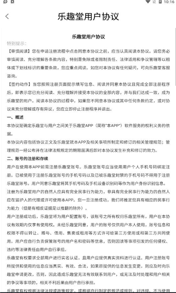 乐趣堂游戏下载-乐趣堂红包版下载 v1.0.10安卓版 게임 스크린샷 1