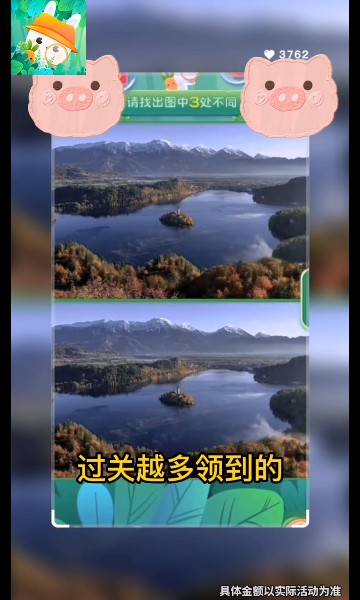 找茬头脑风暴下载-找茬头脑风暴红包版下载 v3.1.6最新版 游戏截图 4