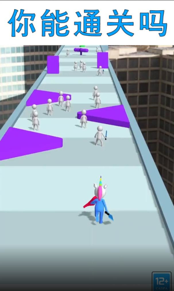 进击的小蓝人下载-进击的小蓝人游戏下载 v1.0.38 게임 스크린샷 1