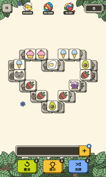 指尖三消下载-指尖三消游戏下载 v1.8.0.0 游戏截图 4