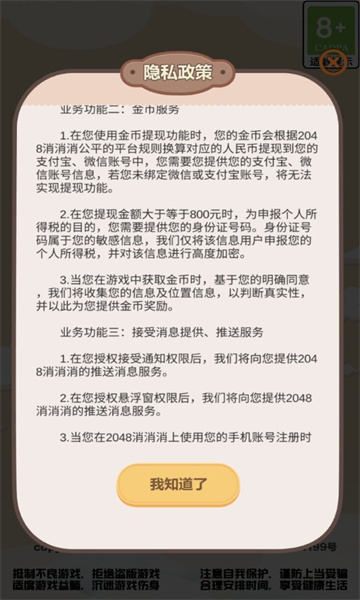 外婆爱消消游戏下载-外婆爱消消红包版下载 v1.0.0 游戏截图 2