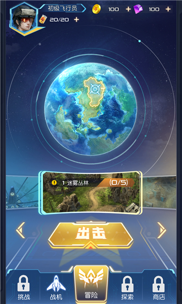 逆空使命手机版下载-逆空使命免费版2026最新下载 v20.0.0 遊戲截圖 2