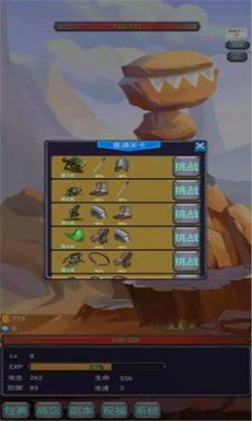 咸鱼勇者游戏下载-咸鱼勇者安卓版下载 v0.8 游戏截图 3