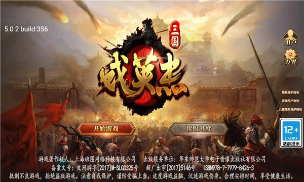 三国戏英杰传tp版下载-三国戏英杰传新春版下载 v8.1.1.2111 游戏截图 3