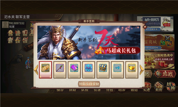 三国戏英杰传tp版下载-三国戏英杰传新春版下载 v8.1.1.2111 游戏截图 1