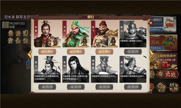 三国戏英杰传tp版下载-三国戏英杰传新春版下载 v8.1.1.2111 游戏截图 2
