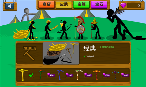 火柴人战争王者下载-火柴人战争王者游戏下载 v1.0.0官方版 遊戲截圖 1