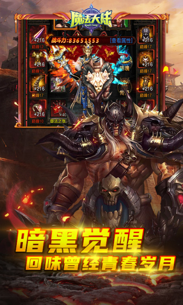 魔法大陆卡牌游戏