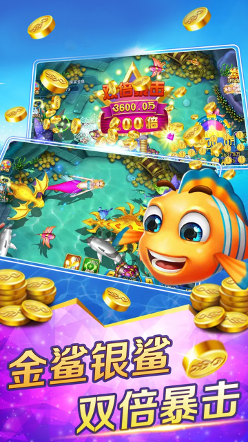 全明星捕鱼红包版下载-全明星捕鱼千炮版明星版下载 v3.7.5.0 遊戲截圖 3
