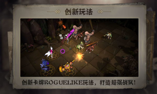 失落魔渊游戏下载-失落魔渊安卓版下载 v1.1.93 游戏截图 4