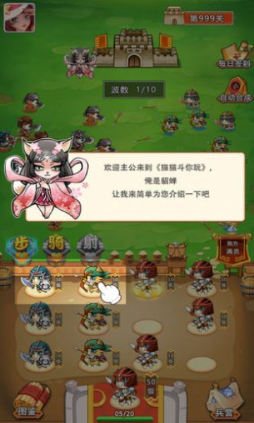 猫猫斗你玩最新版下载-猫猫斗你玩手机版下载 v1.0.1 游戏截图 1