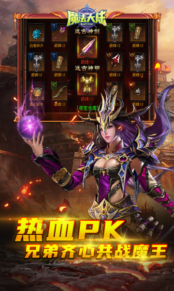魔法大陆下载安装-魔法大陆卡牌游戏下载 v1.3.2 게임 스크린샷 1