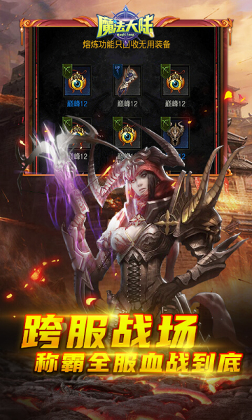 魔法大陆下载安装-魔法大陆卡牌游戏下载 v1.3.2 게임 스크린샷 2