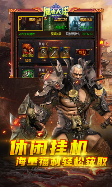 魔法大陆下载安装-魔法大陆卡牌游戏下载 v1.3.2 게임 스크린샷 3