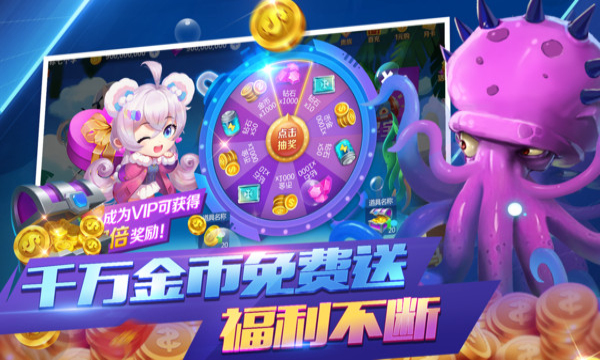 王者捕鱼注册送十元版下载-同城乐王者捕鱼大奖赛版下载 v1.3.17 Тоглоомын зураг 1