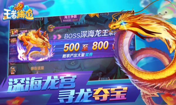 王者捕鱼注册送十元版下载-同城乐王者捕鱼大奖赛版下载 v1.3.17 Тоглоомын зураг 3