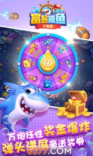千炮富翁捕鱼折扣版下载-千炮富翁捕鱼折扣端下载 v1.0.0 游戏截图 1