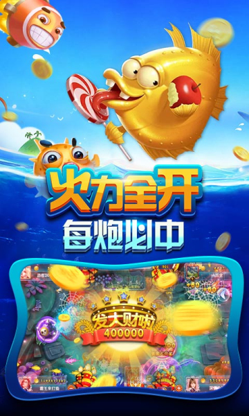 捕鱼大侠金币交易下载-捕鱼大侠金币回收版下载 v9.0.25.1.0 游戏截图 2