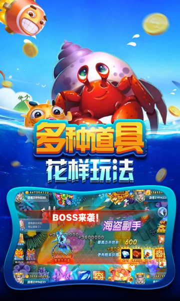 捕鱼大侠金币交易下载-捕鱼大侠金币回收版下载 v9.0.25.1.0 游戏截图 3