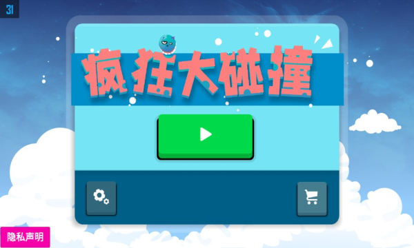 疯狂大碰撞安卓版