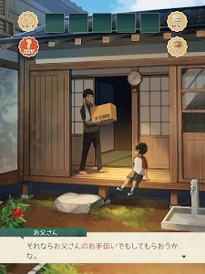 夏日物语手机版