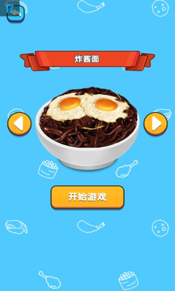 疯狂干饭人游戏下载-疯狂干饭人安卓版下载 v1.0.0 游戏截图 1