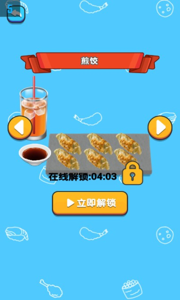疯狂干饭人游戏下载-疯狂干饭人安卓版下载 v1.0.0 游戏截图 4
