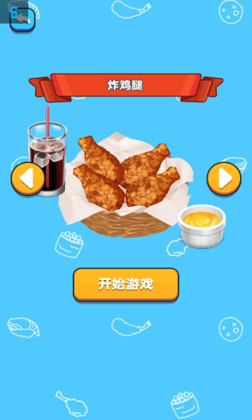 疯狂干饭人游戏下载-疯狂干饭人安卓版下载 v1.0.0 游戏截图 3