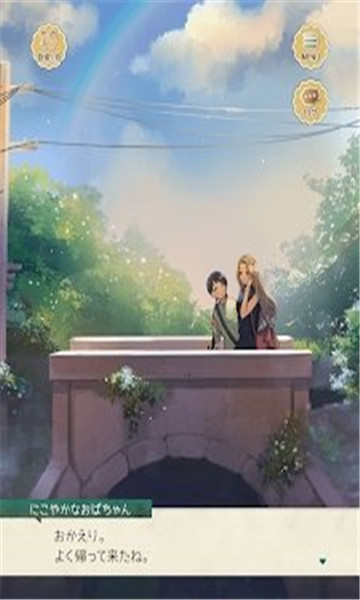 夏物语游戏下载-夏日物语手机版下载 v1.1.0 游戏截图 4