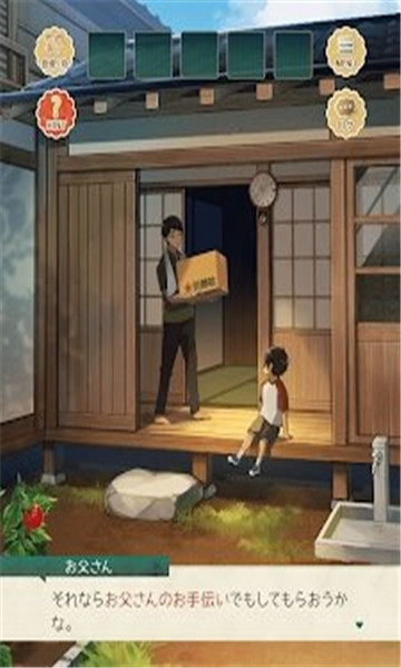 夏物语游戏下载-夏日物语手机版下载 v1.1.0 游戏截图 3