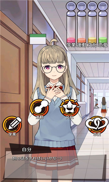 携带女友初恋回忆游戏下载-携带女友初恋回忆安卓版下载 v0.98 游戏截图 3