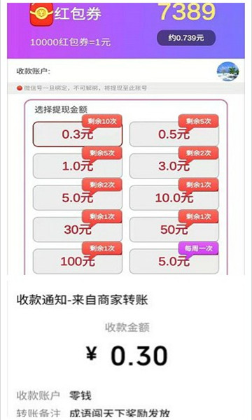 成语闯天下2游戏下载-成语闯天下2官方版下载 v1.0 游戏截图 2