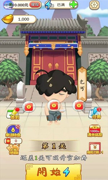 成语闯天下2游戏下载-成语闯天下2官方版下载 v1.0 游戏截图 4