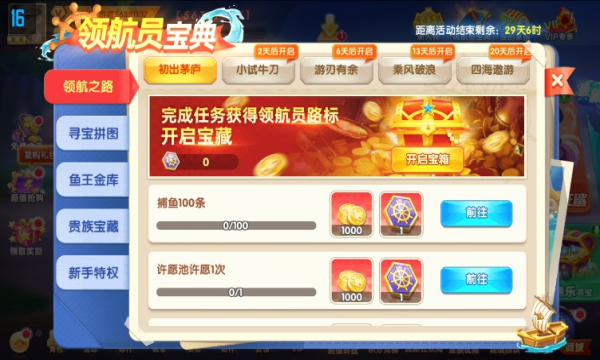 0304捕鱼最新版下载-0304捕鱼安卓版下载 v1.0.0 ئويۇن سۈرىتى 2