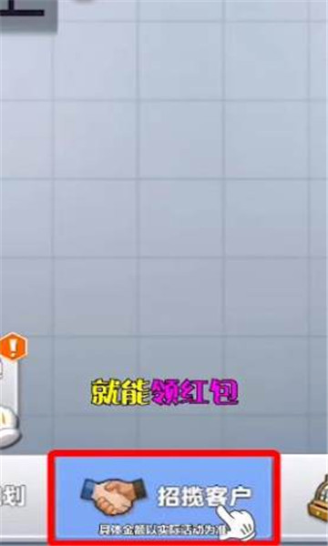 万能公司游戏下载-万能公司红包版下载 v1.0.0 游戏截图 2