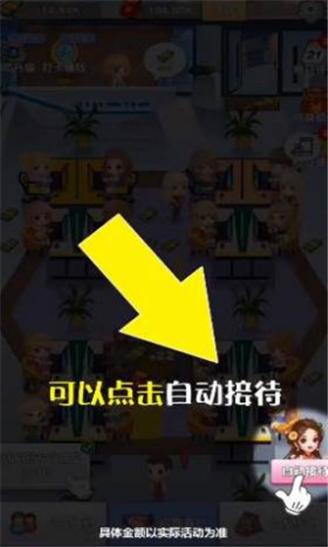 万能公司游戏下载-万能公司红包版下载 v1.0.0 游戏截图 1