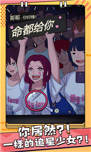 反差萌小姐游戏下载-反差萌小姐安卓版下载 v1.0.0 游戏截图 1