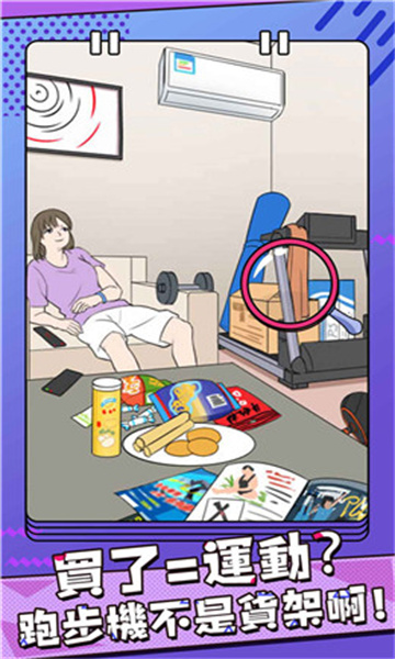 反差萌小姐游戏下载-反差萌小姐安卓版下载 v1.0.0 游戏截图 2