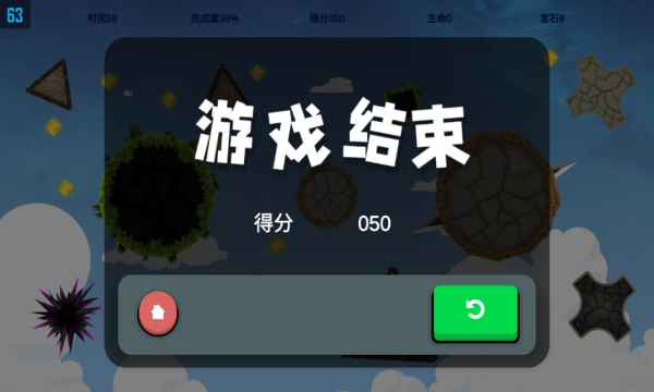 疯狂大碰撞游戏下载-疯狂大碰撞安卓版下载 v1.0 游戏截图 3